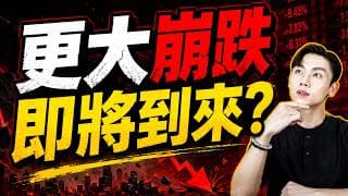 【投資週報】油價破百！Google財報利多出盡！台股關鍵區域在這邊...