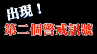 指數驚驚漲！風格轉換快速，套人行情ing｜下一個訊號是莫名的黑棒｜202312191