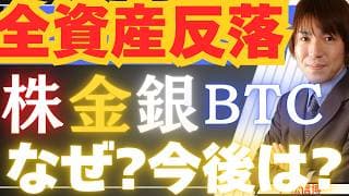 【6/10緊急】全資産反落の裏にSpaceX上場！12日からの「大逆転ラリー」に備えよ【金・銀・米国株・日本株最新投資戦略】