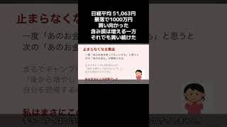※2026年4月26日公開の動画からの切り抜き（再放送）です。日経平均51,063円。含み損だらけの中で1000万円以上を追加投資した記録。真似は推奨しません。#shorts #高配当株 #暴落