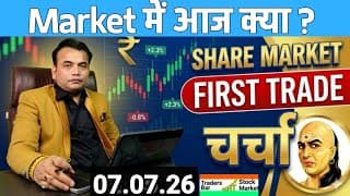 First trade Nifty 50 Analysis : How will the market perform today? 🔥 किस ETF मे तेजी 🔥 ETF Channel 🔥