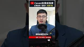 經濟復甦時，最會漲的其實是 小型股？ #caven投資成長家  #美股 #美股投資
