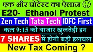 New Tax Coming?🔴 E20 Ethanol Protest😶🔴 Nifty prediction🔴 ZenTech🔴 Tata Tech🔴 IDFC First🔴 iphone SMKC