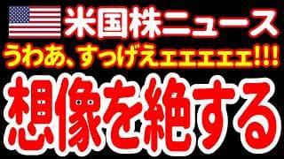 【7/30夜】どうしてこんなことになってしまったんだ…