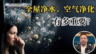 老王来了：老王带货从不翻车！想要活得久，一定要装全屋净水！空气净化器只推荐这一个品牌！多少钱可以在加拿大躺平？老王在多伦多吃到了最好吃的本帮菜，老王谈温哥华粤菜发展