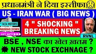 Nasdaq CRASH🔻🔴Gift Nifty🚀🔴RVNL🔴BEL🔴CRED🔴Calcutta Stock Exchange🔴NSE IPO🔴Tata Motors🔴UK PM Resign🔴SBI