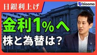 【日銀6月利上げ】確率77%でも見送りリスクは？利上げ実現と見送りで動く長期金利・為替を徹底解説