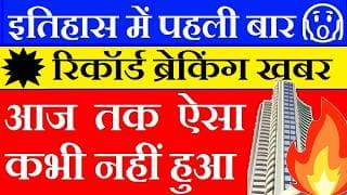 रिकॉर्ड ब्रेकिंग खबर इतिहास में पहली बार😱😱| STOCK MARKET NEWS| SMKC | MUTUAL FUND DIIS BEAT FIIS AUC