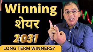 Winning Stocks? Vision 2031 के लिए Long Term Shares