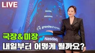 내가 가진 종목들 내일은 오를까 떨어질까? 주식수다방!