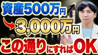 資産形成の必勝法！積立投資の壁はこうして乗り越える