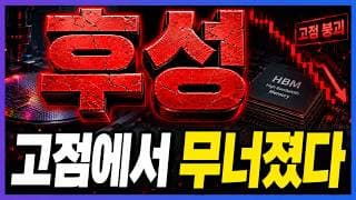 [후성 주가전망] 반도체·불산에 엔비디아 AI까지 겹쳤다…급락의 진짜 의미