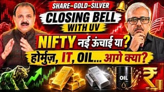 NIFTY नई ऊंचाई या ......?HORMUZ, IT, OIL... आगे क्या?