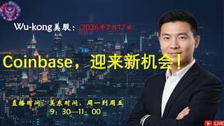 Coinbase，迎来新机会！