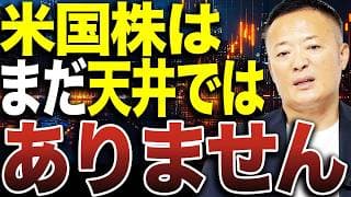 【6月FMS】ファンドマネージャー調査から見える米国株の現在地。最高値更新の背景と、半導体への資金集中をデータをもとに解説します