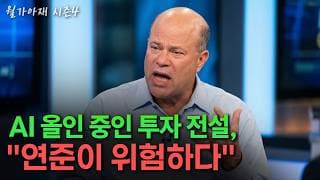 [월가아재] 중국 손절 중인 투자 전설, 이 주식 두 배 늘렸다 (1분기 13F)