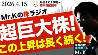【超変化】超巨大銘柄たちが上昇を始めています｜AI革命で相場が変わる