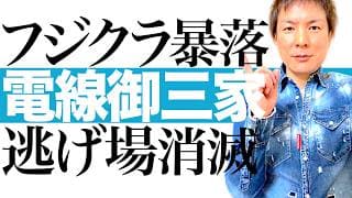 【AI電線株に明暗】フジクラ暴落の次は古河電工・住友電工に何が起きるのか｜中東リスク×決算ショックで逃げ場消滅！電線御三家の株価チャートで暴落の引き金と最悪シナリオを徹底図解します
