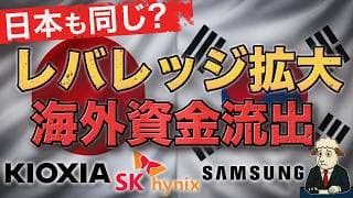 日本株でもレバレッジ拡大｜海外投資家が売り、個人が買い支える構図
