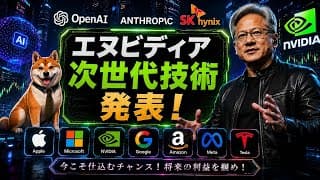 【独走態勢】「エヌビディアの成長は止まりません！」