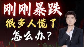 如果你这两天亏钱了，请一定看完                   #TSLA #NVDA #PLTR #AVGO #mstr #crwv#google#MU#SNDK#.IXIC#.SOX#aapl