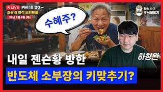 [마감시황] 오늘은 소부장의 날? 초반부터 끝나있던 시장