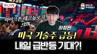 [야간시황] 반격의 서막인가? [몸이 아프니 조금만 하고 갈게요]
