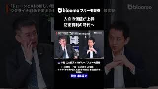 人命の価値が上昇 防衛有利の時代へ #小泉悠 #中村仁 #ロシア #ウクライナ #ドローン