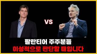 미국 주식 /비트코인 단기 고점입니다. 2월에 곧 바닥구간 옵니다 기다리세요.(비트코인,팔란티어, 구글, 양자, 오라클)