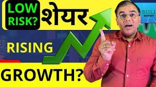 Low Risk High Growth stocks | Time to Buy? 🚀 Smart Money Trend Explained in Rising Sector
