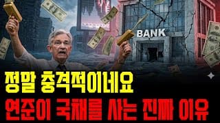 결국 드러난 미국 주식 약세의 진짜 원인, 하지만 곧 상승 시작일 수 있는 이유 soxl rklb tsla nflx avgo nvda