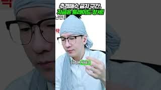 추격매수 금지 구간, 지금은 트레이드 장세