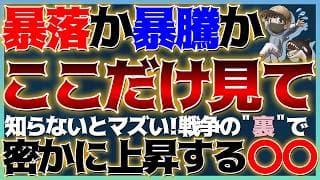 【暴落か暴騰か】米国株、レンジ相場終焉。7回目のヒンデンブルグオーメンと、密かにブレイクアウトする意外なアセット #米国株 #インド株 #貴金属 #コモディティ