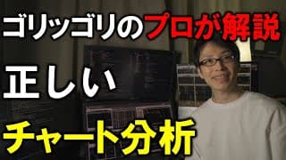 【株式投資入門】正しいチャートの読み方・分析を紹介【理論編】