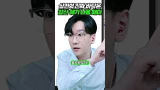 삼전의 진짜 바닥은 감산 얘기 나올 때다!