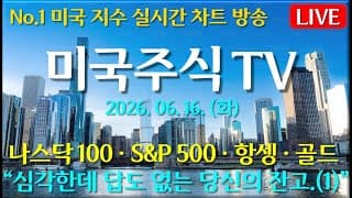 [해외선물 실시간]해외선물-“심각한데 답도 없는 당신의 잔고.(1)”#해외선물#나스닥#테슬라#엔비디아#트럼프#주식#재테크#경제
