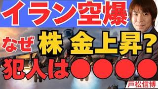 【7/10速報】イラン空爆でも株・金・銀上昇！犯人は●●●●▶原油急落が生んだ追い風／マイクロン36兆円投資で半導体爆騰／今夜SKハイニックス4兆円上場