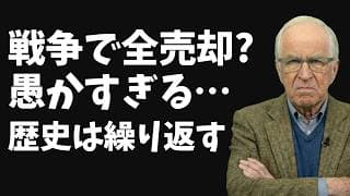【全員退場】新NISAを全売却する日本人。戦争ニュースで積立を止めた1年間の代償とは？