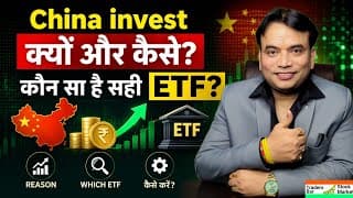 China Invest क्यों और कैसे? कौन सा है सही ETF? 🚀 | Traders Bar Stock Market 