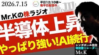 【上昇】やっぱり日本の半導体株は強い！悲観はリスクではない