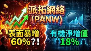 財報全面超標！十年最強的硬體大爆發，Palo Alto Networks(PANW) 護城河到底有多深？