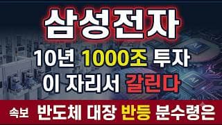 [삼성전자 주가 전망] 38만원서 폭락시킨 피크아웃 공포, 이 자리서 갈린다 #삼성전자주가전망 #삼성전자목표가 #삼성전자