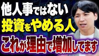 【資産形成】インフレ時代に今後の日本の投資状況が大きく変わる！