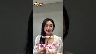 00988A一天飆漲10%還能買嗎？三大原因還進場！#財經雪倫