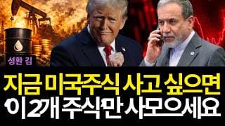 지금 미국주식 사고 싶으면 "이 2개 주식"만 사모으세요 (배당/마벨/브로드컴/코닝/뉴몬트/마이크로소프트/메타 실적/유가/아마존/금값/금etf/구글/릴리/노보노/하우멧/록히드마틴)