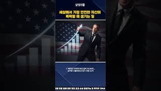 안전한 자산이 급등락 할 때 - 미국채 10년물 역사적 변동