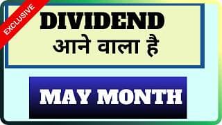 MAY MONTH DIVIDEND || 14 Companies dividend details || Latest dividend 2026