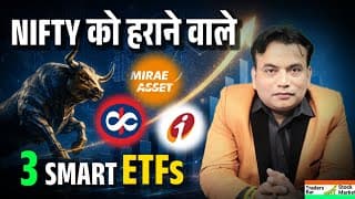 Top 3 Smart ETFs (Nippon, ICICI, Mirae): निफ्टी को पछाड़कर कमाया छप्परफाड़ मुनाफा!