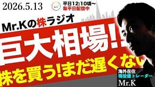 【絶好調】AI消費相場は始まったばかり！適度なアクセルとブレーキのコツ
