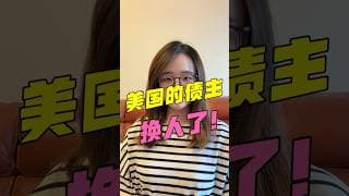 美国最大的债主正在“秘密换人”？美银万字研报曝光全球资金结构底层巨变！